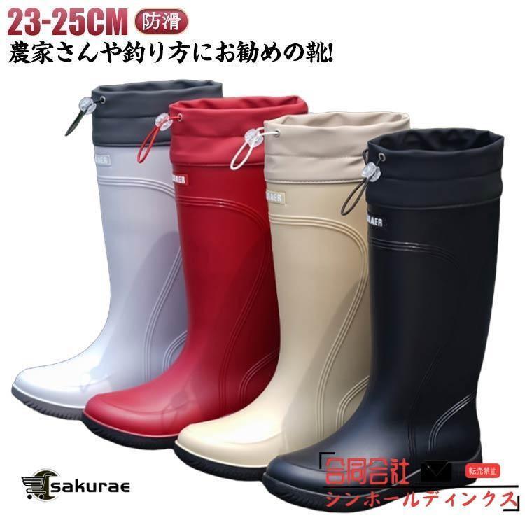 長靴 レディース 農業専用 ロング 防滑 防水 農作業 農業 ガーデニング 履きやすい 歩きやすい おしゃれ かわいい絞れる 長ぐつ 畑仕事 作業用 | 