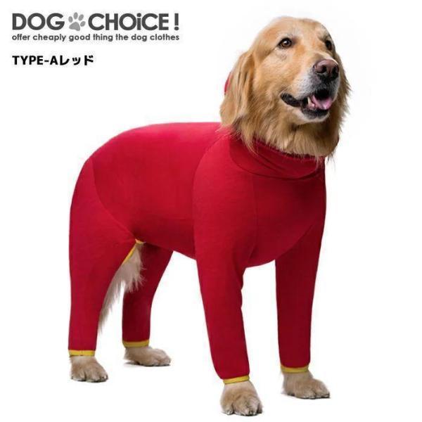 犬服 ドッグウェア つなぎ?カバーオール 中型大型犬向け 9パターンのお色からお選び頂けるフード付きつなぎ?カバーオール ロンパース フード付き | ブランド登録なし | 01