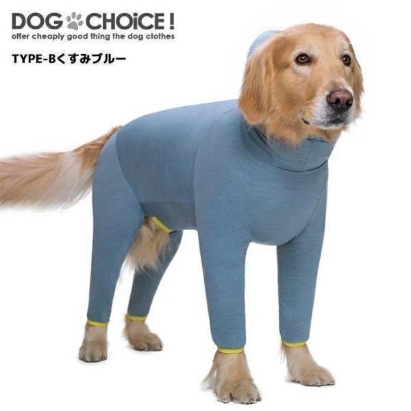 犬服 ドッグウェア つなぎ?カバーオール 中型大型犬向け 9パターンのお色からお選び頂けるフード付きつなぎ?カバーオール ロンパース フード付き | ブランド登録なし | 02