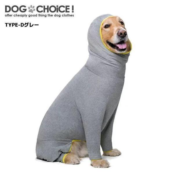 犬服 ドッグウェア つなぎ?カバーオール 中型大型犬向け 9パターンのお色からお選び頂けるフード付きつなぎ?カバーオール ロンパース フード付き | ブランド登録なし | 04