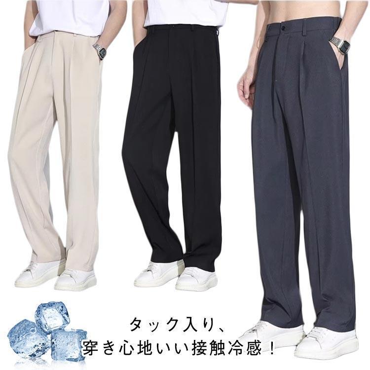 タックワイドパンツ スラックス メンズ 夏用 ストレートパンツ ノーアイロン ビジネス 涼感パンツ アイスシルクパンツ ひんやり 接触冷感 洗える ウ | ブランド登録なし