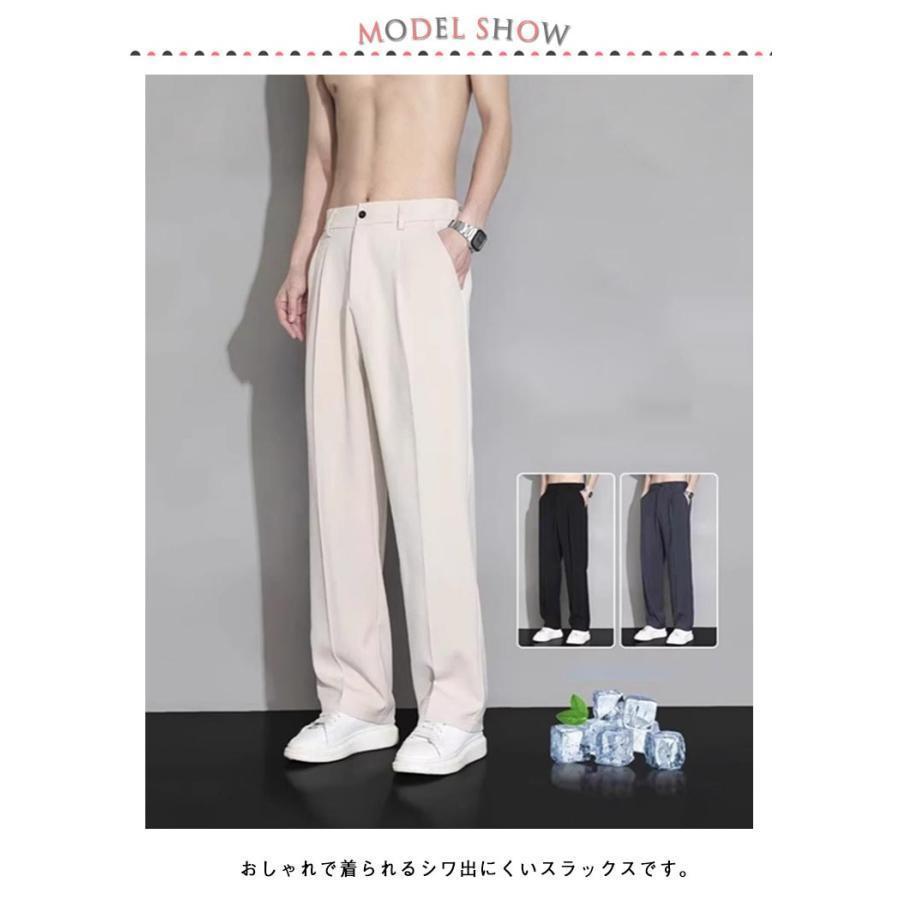 タックワイドパンツ スラックス メンズ 夏用 ストレートパンツ ノーアイロン ビジネス 涼感パンツ アイスシルクパンツ ひんやり 接触冷感 洗える ウ | ブランド登録なし | 07