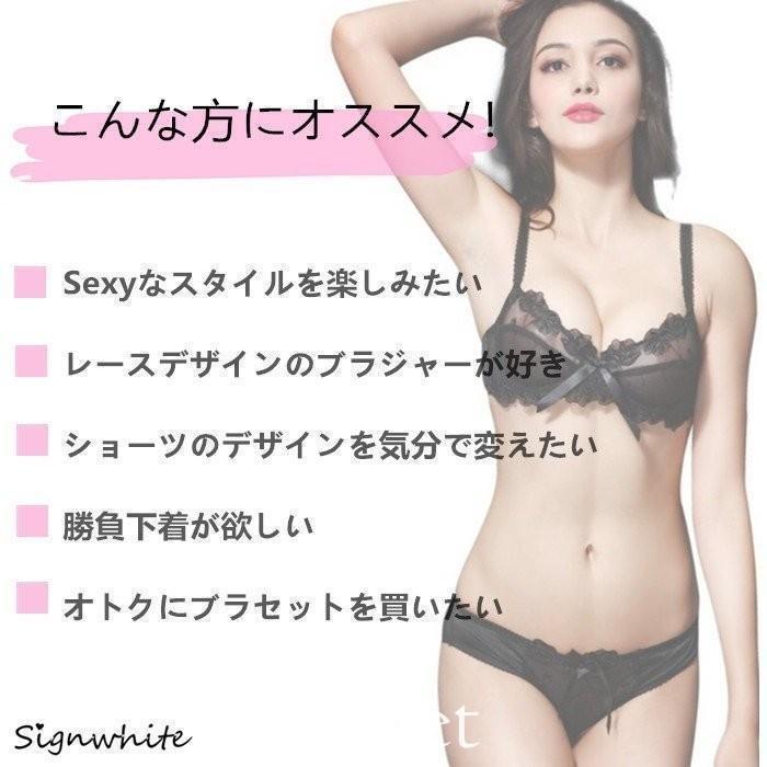 シースルーランジェリーセット ブラ＆ショーツセット 美胸 女性下着 上下セット 透ける美しい下着 ショーツ レース 20代30代40代 | ブランド登録なし | 02
