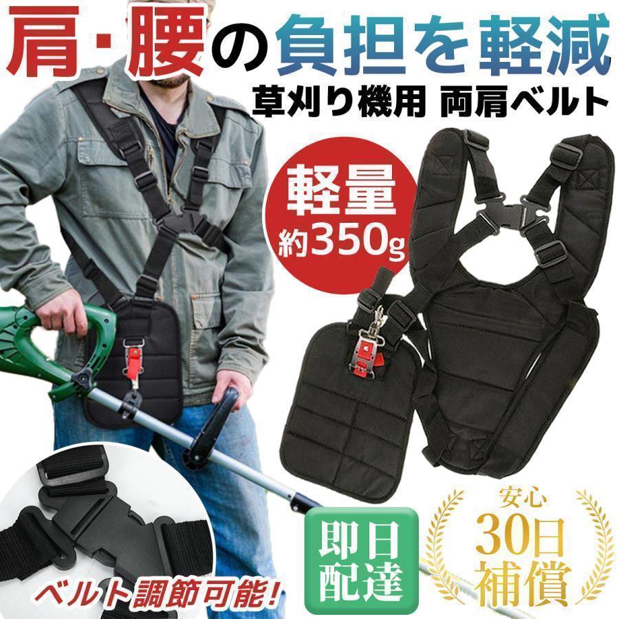 刈払機 ベルト 背負 ダブル 草刈り機 肩掛け バンド ショルダー 作業ベルト 腰ベルト 付き 両肩 タイプ 草刈がラク 耐久性と安全性 調節可能 | ブランド登録なし | 01
