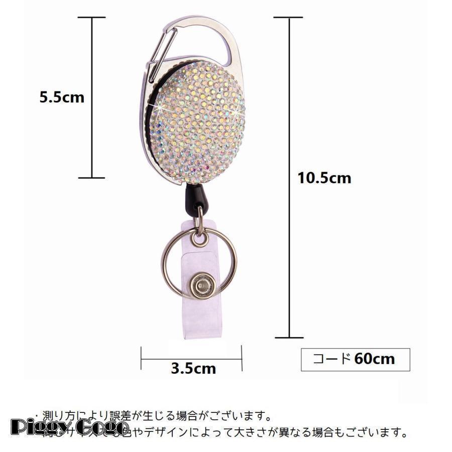 リールキーホルダー カラビナ クリップ 2WAY ベルトループ キーチェーン キーリング ラインストーン カードホルダー 伸縮式 ID IC 社員証 簡単取付 | ブランド登録なし | 17