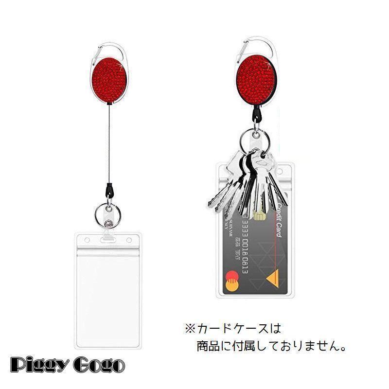 リールキーホルダー カラビナ クリップ 2WAY ベルトループ キーチェーン キーリング ラインストーン カードホルダー 伸縮式 ID IC 社員証 簡単取付 | ブランド登録なし | 04