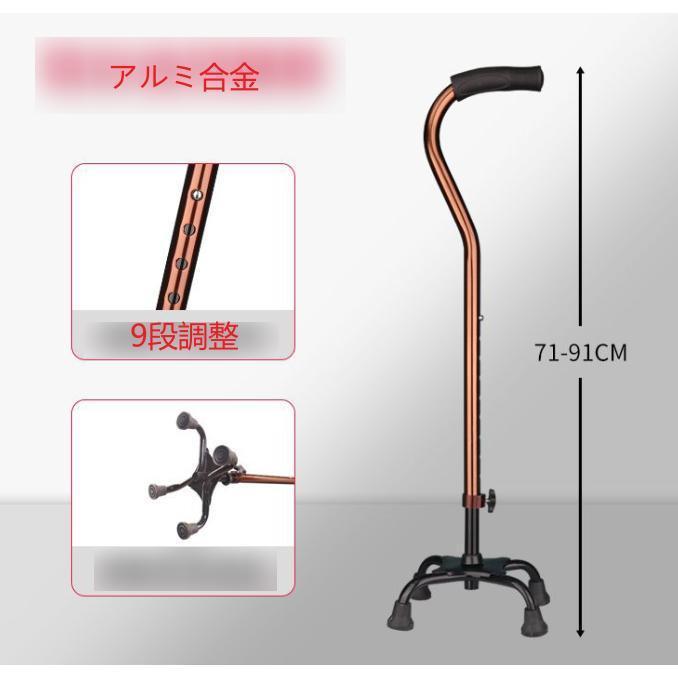 杖 介護 4点 4点杖 4本足 ステッキ 自立 調節可能 介護用品 四点杖 アルミ 4点支柱杖 伸縮式 高さ調節 伸縮 | ブランド登録なし