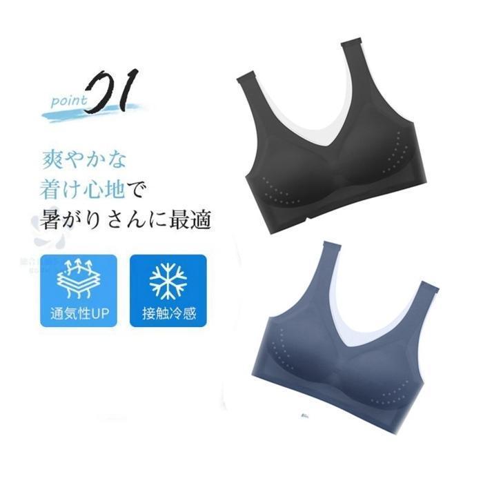 ブラジャー ブラ 接触冷感 ノンワイヤー シームレス 縫い目ゼロ ノンワイヤー 育乳 ナイトブラ ひんやり 30代 40代 50代 下着 | ブランド登録なし | 08