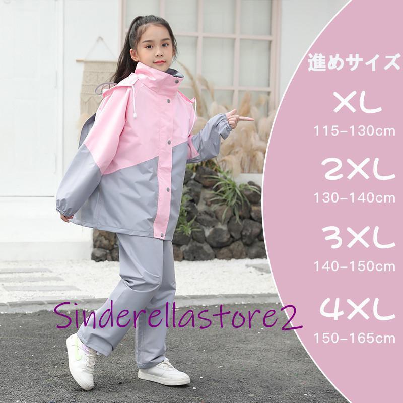 レインコート 上下 ストレッチ 子供用 キッズ 上下 ランドセル対応 雨具 防水幼稚園 女の子 男の子 かわいい おしゃれ 雨具 防水 カッパ 通園 | ブランド登録なし | 18