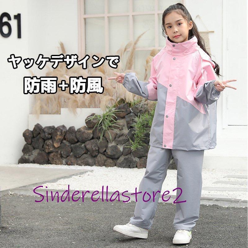 レインコート 上下 ストレッチ 子供用 キッズ 上下 ランドセル対応 雨具 防水幼稚園 女の子 男の子 かわいい おしゃれ 雨具 防水 カッパ 通園 | ブランド登録なし | 04
