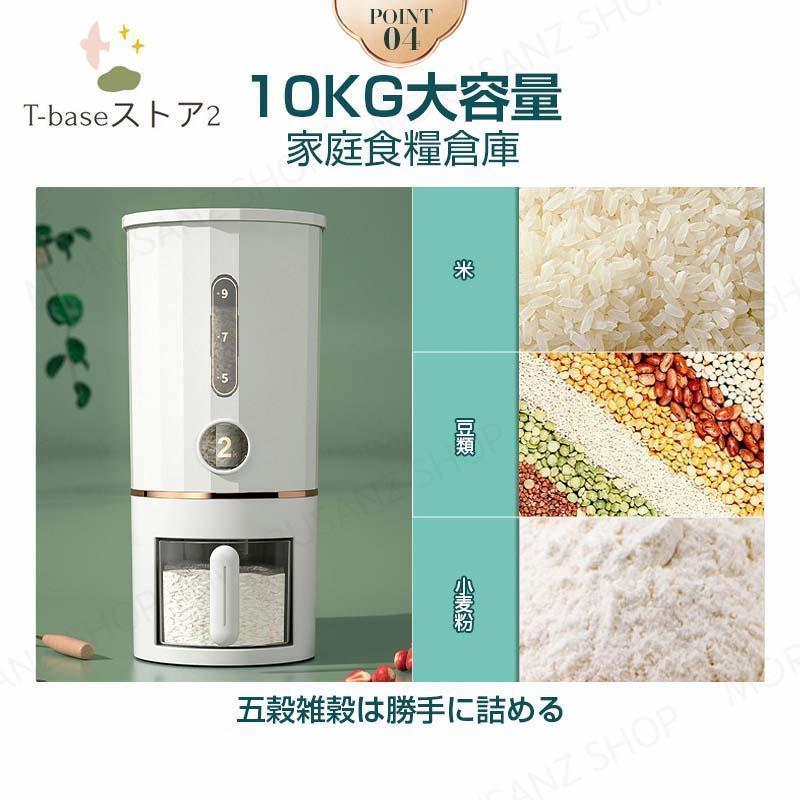 米びつ 自動米びつ 計量 おしゃれ 10kg お米 麺 収納 無洗米対応 米びつケース 台所 キッチン 収納 密閉 米櫃 ライスストッカー 省スペース | ブランド登録なし | 04