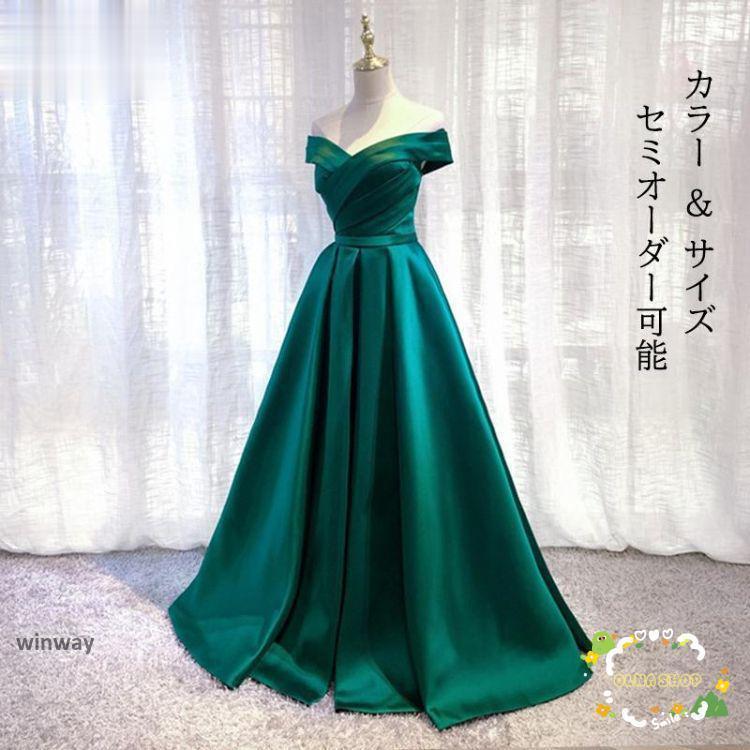 カラードレス ロングドレス グリーン オフショルダー 緑 パーティードレス ウェディングドレス ウエディングドレス 結婚式 二次会 披露宴 花嫁 演奏会 発表会 | ブランド登録なし