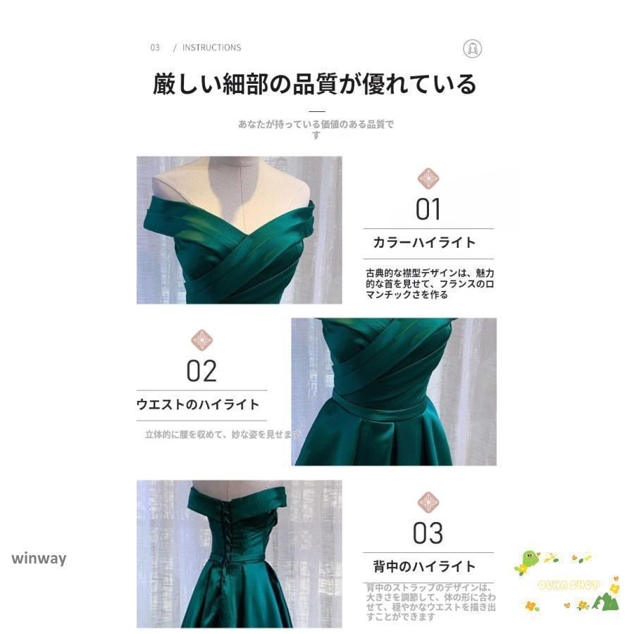 カラードレス ロングドレス グリーン オフショルダー 緑 パーティードレス ウェディングドレス ウエディングドレス 結婚式 二次会 披露宴 花嫁 演奏会 発表会 | ブランド登録なし | 10