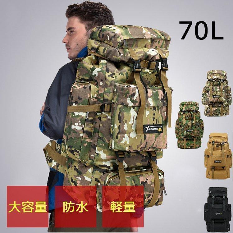 リュックサックバックパックリュックバック登山用リュックアウトドアキャンプ遠足旅行防災バックパッカーサイクリングスキー | ブランド登録なし