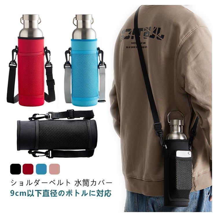水筒ケース おしゃれ ボトルホルダー ショルダー ボトルホルダー 大きめ 登山 水筒カバー 1L 斜め掛け 1リットル 1l ポケット付き スポーツ | ブランド登録なし | 05