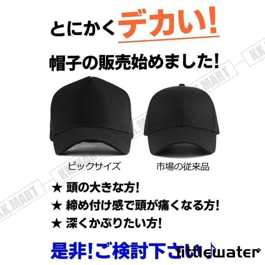 大きいサイズ キャップ 大きめ ビッグサイズ BIG SIZE メンズキャップ帽子 大きい帽子 メンズ帽子 レディース 春 夏 春夏 | ブランド登録なし | 10