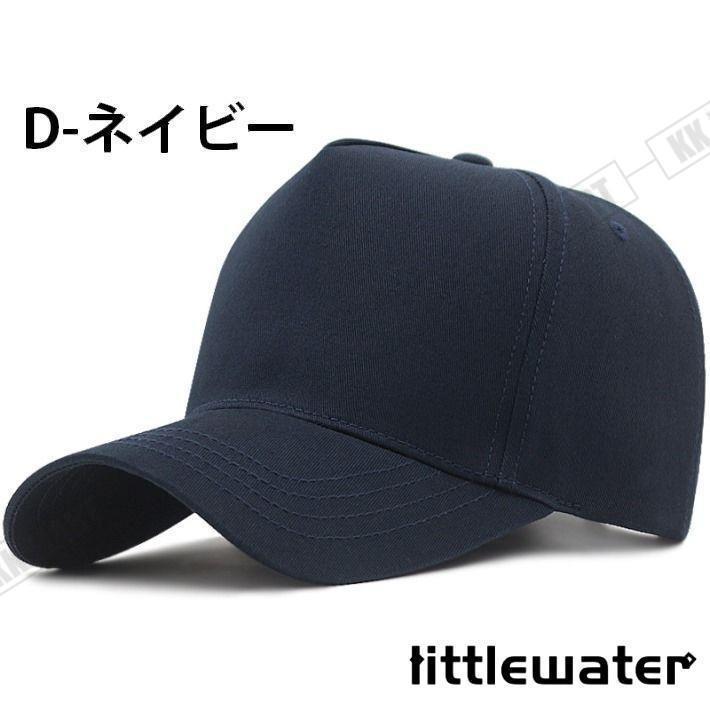 大きいサイズ キャップ 大きめ ビッグサイズ BIG SIZE メンズキャップ帽子 大きい帽子 メンズ帽子 レディース 春 夏 春夏 | ブランド登録なし | 05