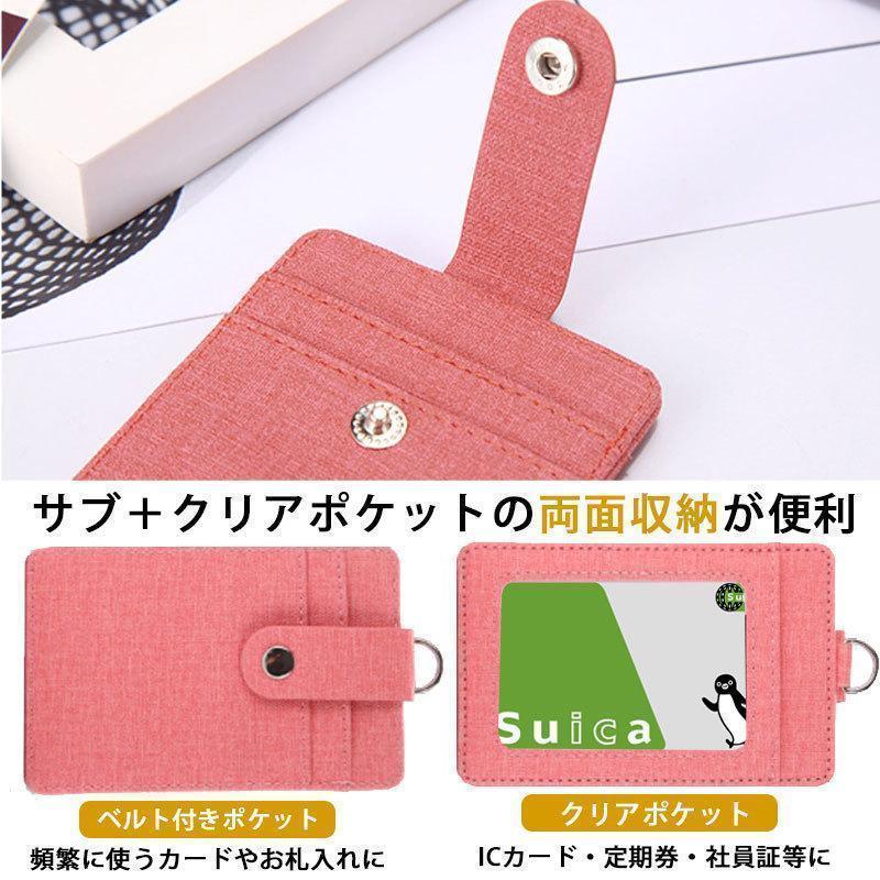 パスケース レディース リール付き おしゃれ 定期入れメンズ 通勤 通学 icカードケース ストラップ | ブランド登録なし | 08