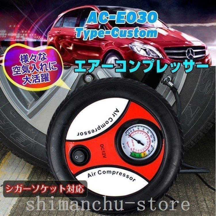 エアーコンプレッサータイヤ型DC12V電動空気入れコンプレッサー自動車自転車小型ビニールプール車載用空気圧 | ブランド登録なし