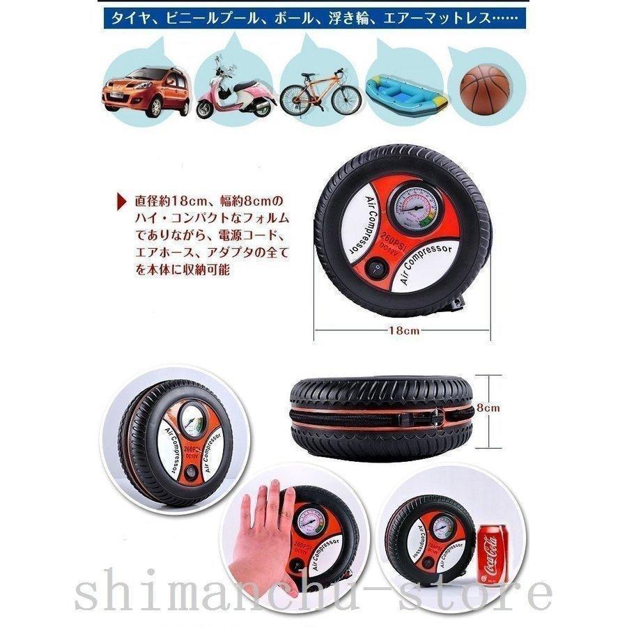 エアーコンプレッサータイヤ型DC12V電動空気入れコンプレッサー自動車自転車小型ビニールプール車載用空気圧 | ブランド登録なし | 01