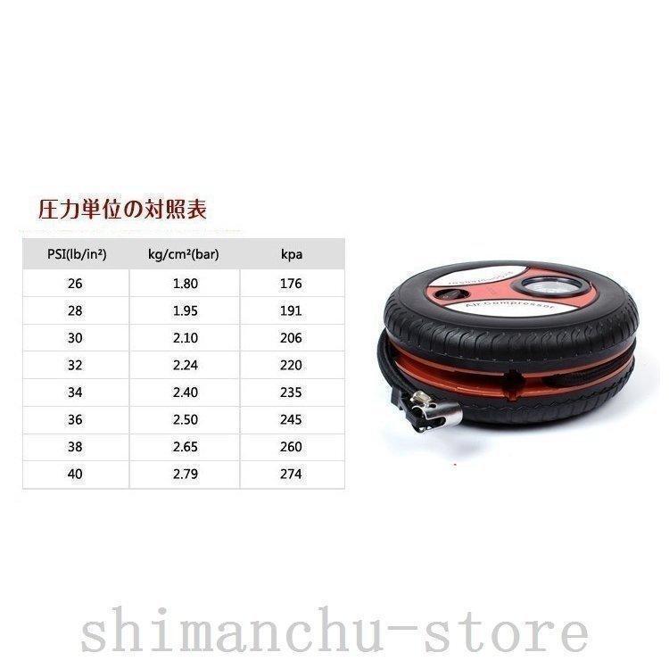 エアーコンプレッサータイヤ型DC12V電動空気入れコンプレッサー自動車自転車小型ビニールプール車載用空気圧 | ブランド登録なし | 05