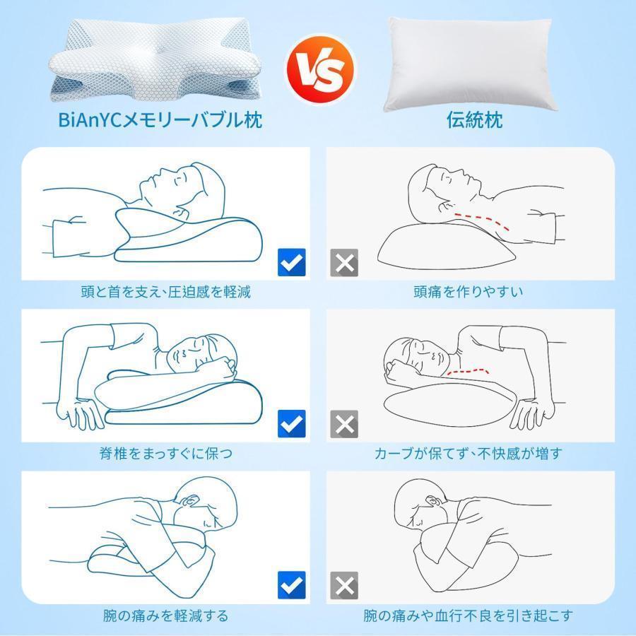 横向き寝 枕 首が痛くならない 低反発 まくら 安眠枕 肩こり首こり解消 中空設計 冷感 頭 肩をやさしく支える ストレートネック 低め 使い勝手抜群 | ブランド登録なし | 07