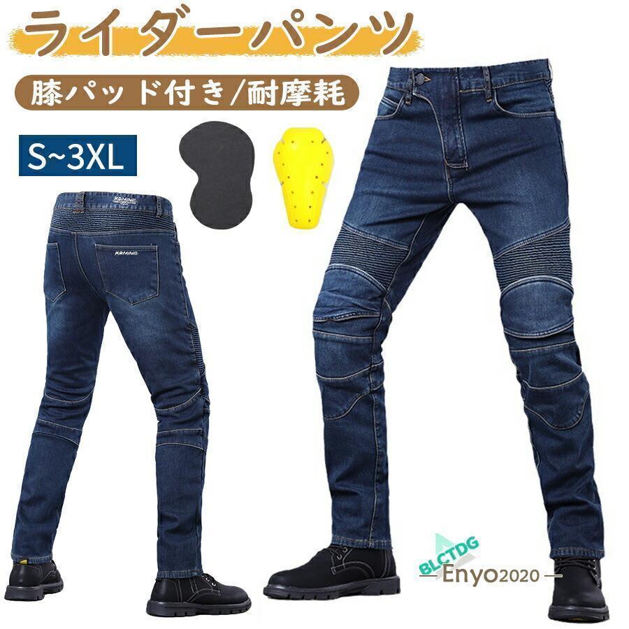 ライダーパンツ メンズ プロテクター付 デニム 通気性 ストレッチ ジーンズ バイク通勤 オートバイ 膝パッド 耐衝撃 365日着用 レーシングパンツ | ブランド登録なし