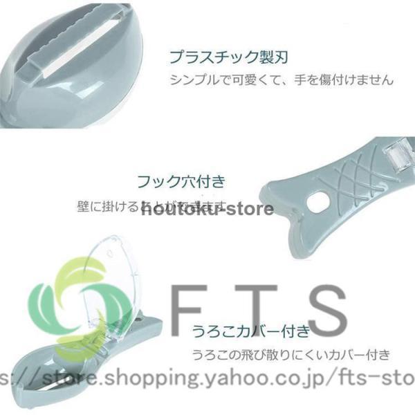 ウロコ取り 飛び散らない 魚鱗クリーナー 業務用 鱗取り キッチン用品 キッチンツール 調理器具 魚 | ブランド登録なし | 02