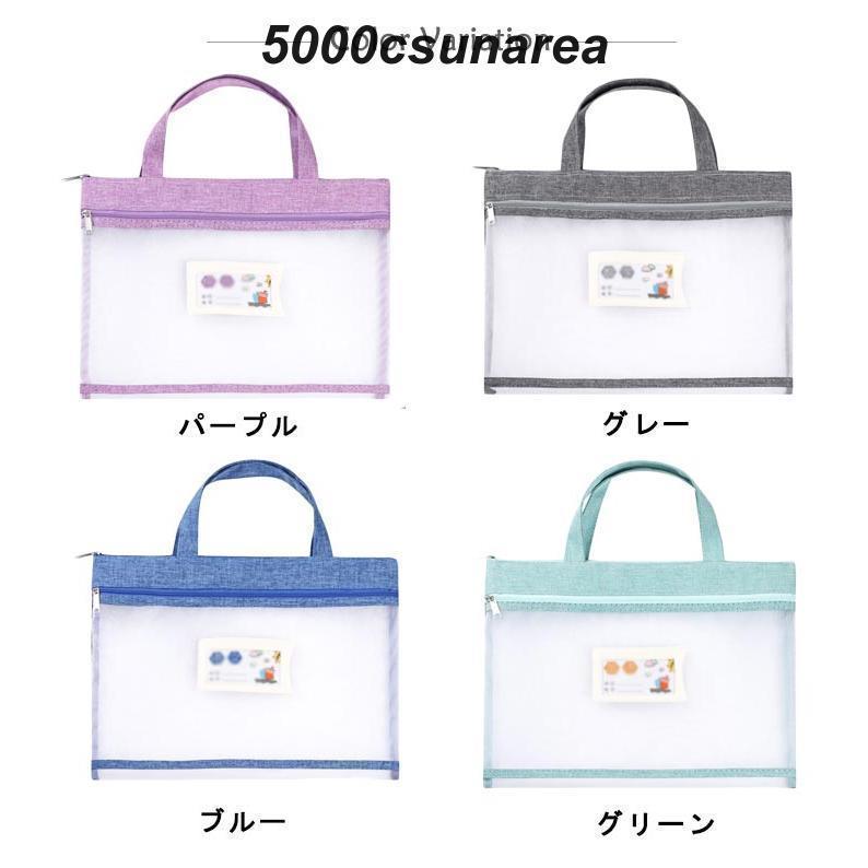 クリアファイル メッシュケース トラベルポーチ 書類 資料 カード オフィス用品 書類整理 学生 ファイルケース 学校 ジップケース 事務用品 ファイ | ブランド登録なし | 06