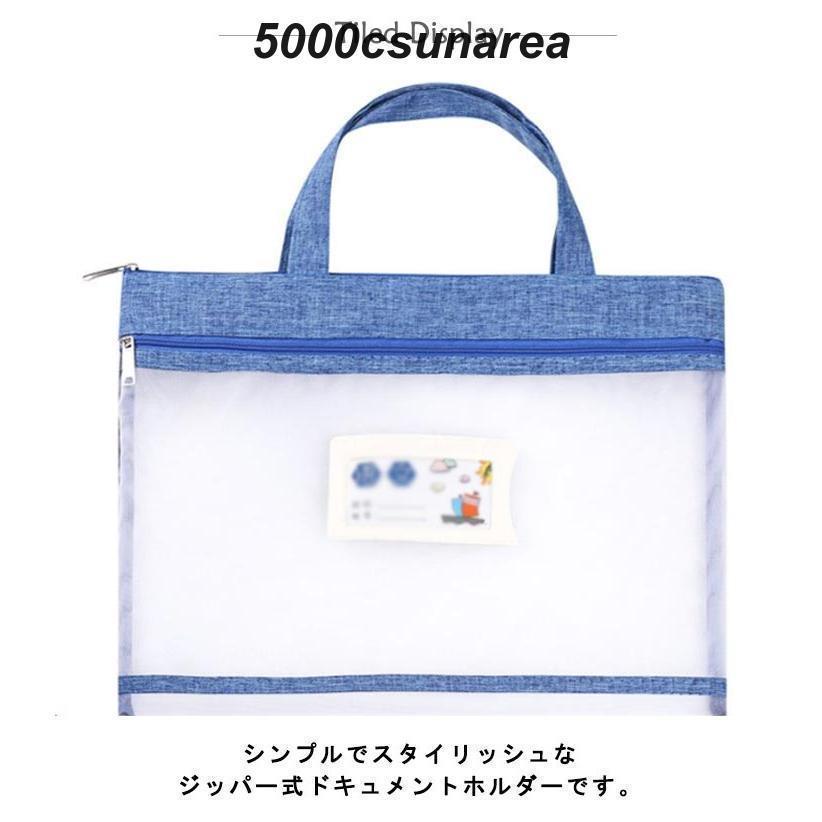 クリアファイル メッシュケース トラベルポーチ 書類 資料 カード オフィス用品 書類整理 学生 ファイルケース 学校 ジップケース 事務用品 ファイ | ブランド登録なし | 07