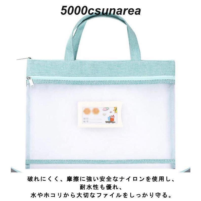 クリアファイル メッシュケース トラベルポーチ 書類 資料 カード オフィス用品 書類整理 学生 ファイルケース 学校 ジップケース 事務用品 ファイ | ブランド登録なし | 08
