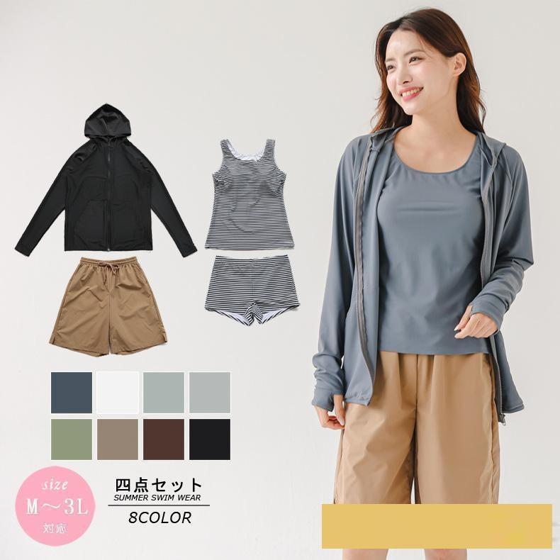 水着 レディース 体型カバー水着 タンキニ ミセス ママ水着 ショートパンツ Tシャツ ラッシュガード 4点セット オトナ女子 バックシャン 20代 | ブランド登録なし