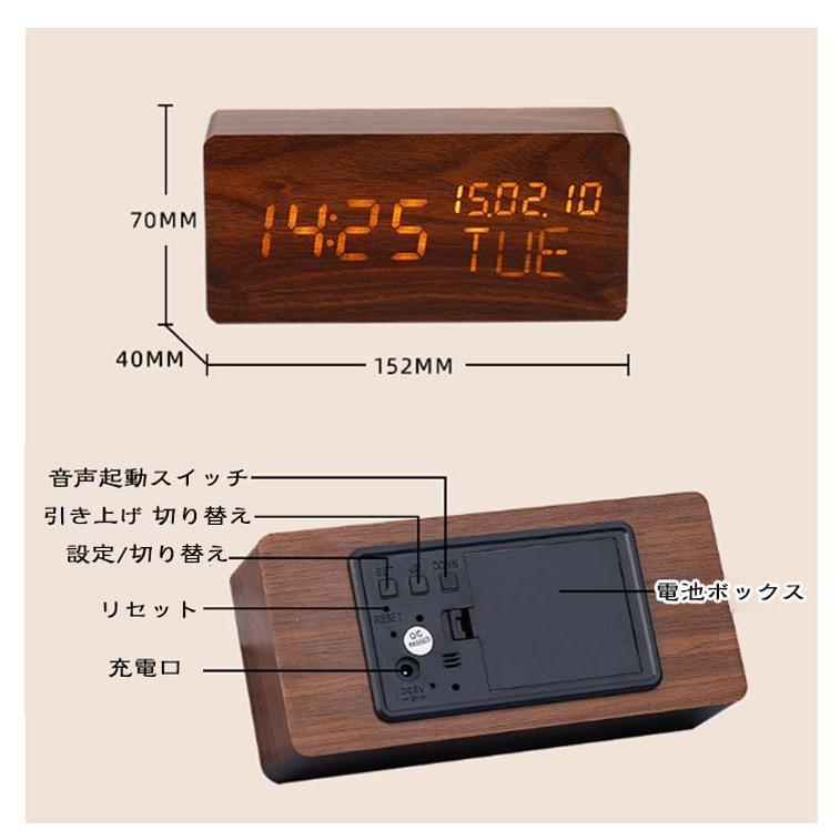木目調 置き時計 充電式 目覚まし時計 コードレス デジタル時計 置時計 アラーム 木製 部屋に馴染み おしゃれ 北欧 大音量 卓上 時計 LED表示 | ブランド登録なし | 15