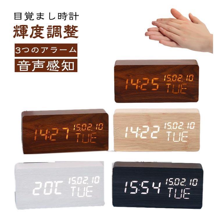 木目調 置き時計 充電式 目覚まし時計 コードレス デジタル時計 置時計 アラーム 木製 部屋に馴染み おしゃれ 北欧 大音量 卓上 時計 LED表示 | ブランド登録なし | 05