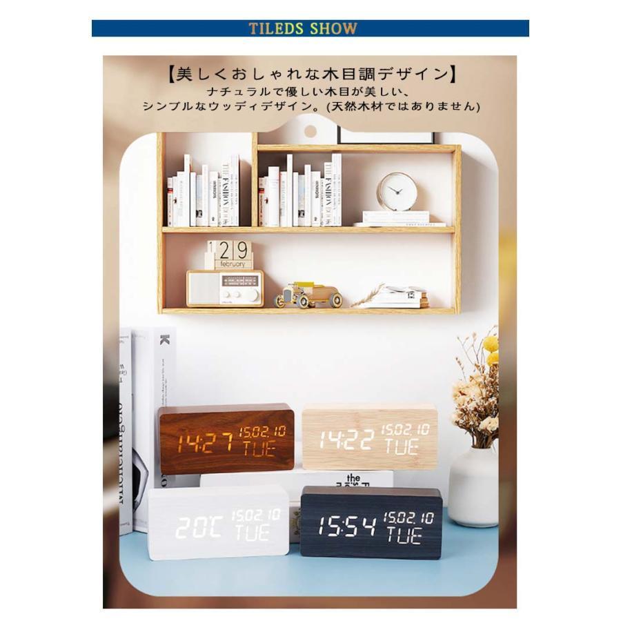 木目調 置き時計 充電式 目覚まし時計 コードレス デジタル時計 置時計 アラーム 木製 部屋に馴染み おしゃれ 北欧 大音量 卓上 時計 LED表示 | ブランド登録なし | 07