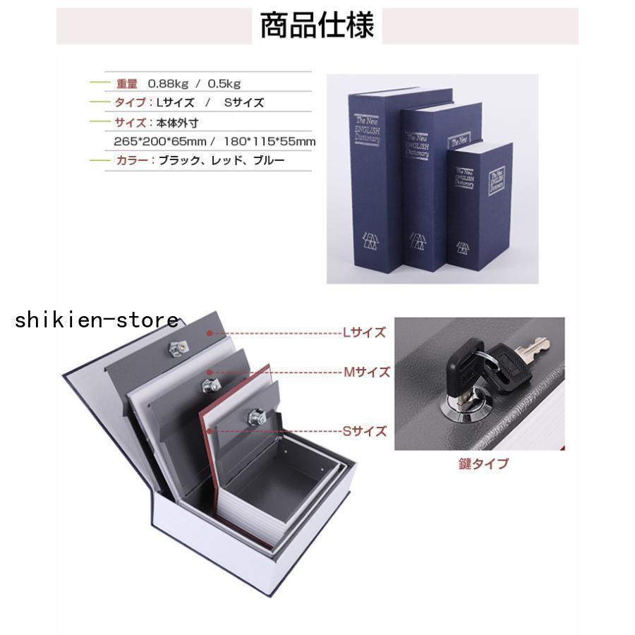 金庫 辞書型 金庫 辞書型 本型 Sサイズ 隠し金庫 小型 小物入れ保管 鍵付き 防犯用収納ボックス 小物入れ 防犯グッズ 貴重品 家庭用 | ブランド登録なし | 09