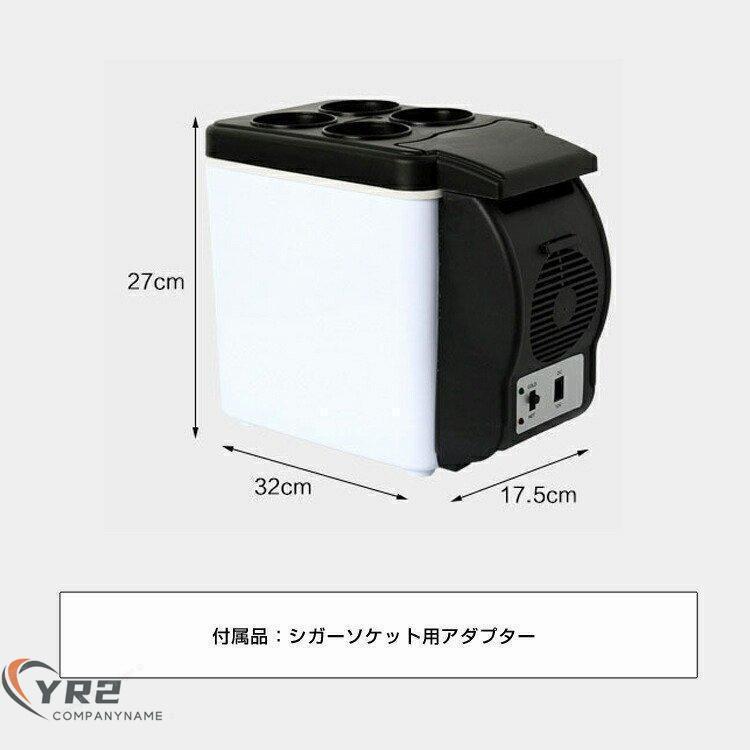 車載用 保冷温庫 ポータブル冷温庫 6L クーラーボックス シガーソケット 保冷 保温 アウトドア お弁当 保温庫 ミニ冷蔵庫 ドリンクホルダー付き | ブランド登録なし | 10