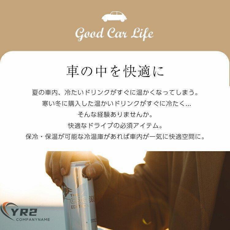 車載用 保冷温庫 ポータブル冷温庫 6L クーラーボックス シガーソケット 保冷 保温 アウトドア お弁当 保温庫 ミニ冷蔵庫 ドリンクホルダー付き | ブランド登録なし | 01