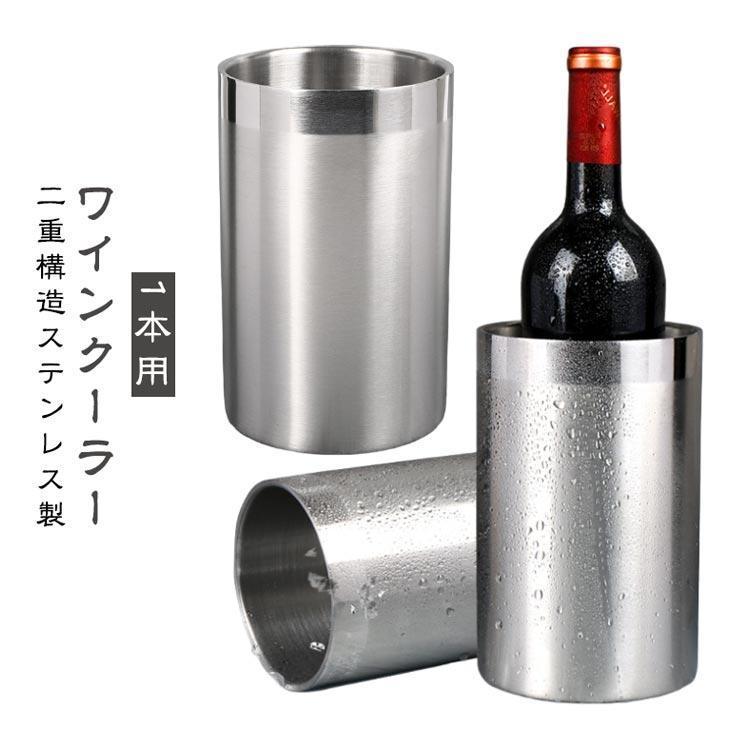 ワインクーラー ステンレス製 二重構造 保冷 宅飲み おしゃれ ワインクーラー アイスペール クリスマス シャンパン ボトルクーラー 氷 シャンパンク | ブランド登録なし | 05