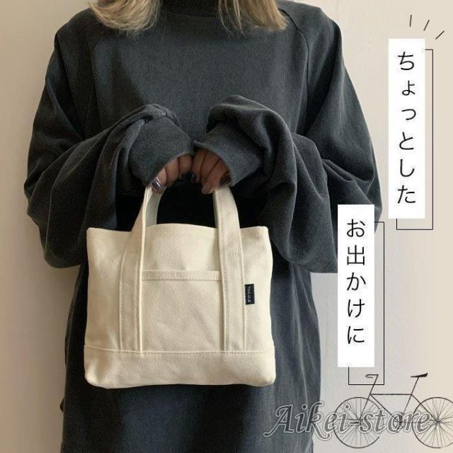 ミニ トートバッグ おしゃれ 持ち運び便利 レディース キャンバスバッグ 無地 軽い 洗える 小さめ 布 自立 ナチュラル ランチ |  | 01