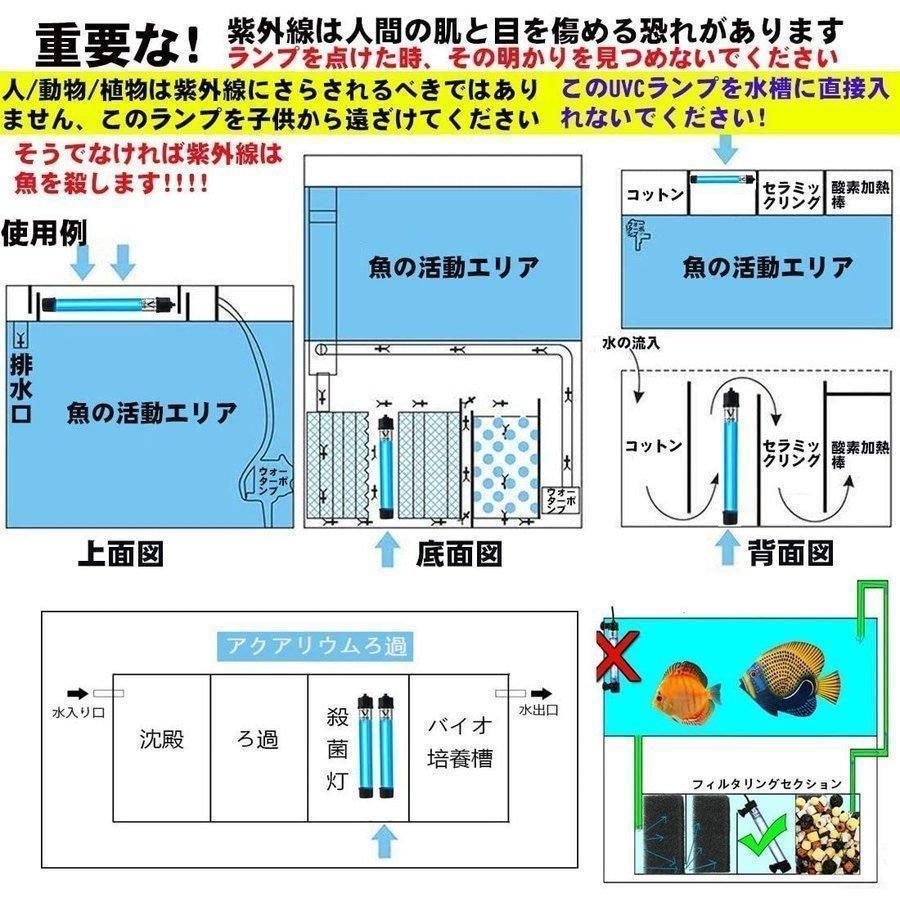 水槽 殺菌灯 滅菌ランプ 細菌繁殖抑制 藻増殖抑制 二重芯 家族 水浄化 水槽殺菌 魚飼い主 タイマー付き 時間設定可能 ハウジング付き 水槽用 紫外 | ブランド登録なし | 10