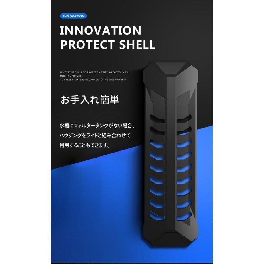 水槽 殺菌灯 滅菌ランプ 細菌繁殖抑制 藻増殖抑制 二重芯 家族 水浄化 水槽殺菌 魚飼い主 タイマー付き 時間設定可能 ハウジング付き 水槽用 紫外 | ブランド登録なし | 04