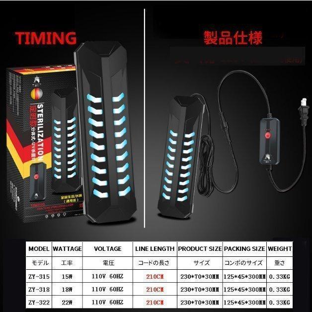 水槽 殺菌灯 滅菌ランプ 細菌繁殖抑制 藻増殖抑制 二重芯 家族 水浄化 水槽殺菌 魚飼い主 タイマー付き 時間設定可能 ハウジング付き 水槽用 紫外 | ブランド登録なし | 09