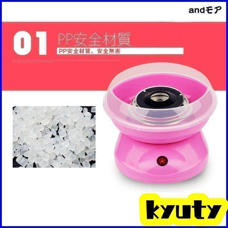 わたあめ機 わたあめメーカー わたあめ屋さん 綿菓子メーカー 簡単 飴 プレゼント 電動 家庭用 調理器具 | ブランド登録なし | 05