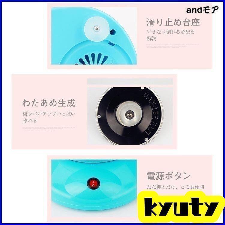 わたあめ機 わたあめメーカー わたあめ屋さん 綿菓子メーカー 簡単 飴 プレゼント 電動 家庭用 調理器具 | ブランド登録なし | 07