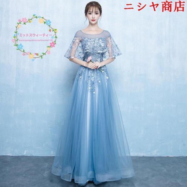 演奏会用ロングドレス パーティードレス 可愛い 大きいサイズ ウエディングドレス 二次会 花嫁 20代 30代 40代 撮影用 発表会 姫系 カラードレス ブルー | ブランド登録なし