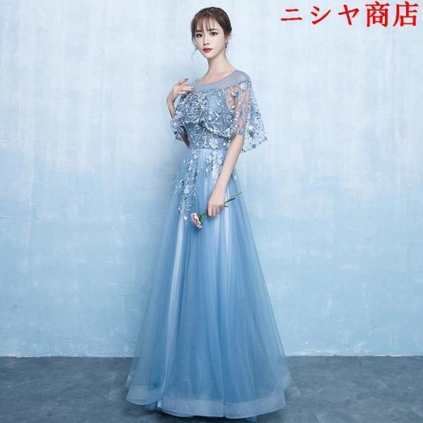演奏会用ロングドレス パーティードレス 可愛い 大きいサイズ ウエディングドレス 二次会 花嫁 20代 30代 40代 撮影用 発表会 姫系 カラードレス ブルー | ブランド登録なし | 03
