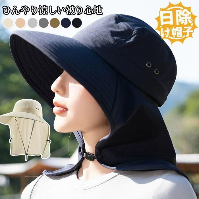 uvカット 帽子 レディース 日よけ 首の後ろ 接触冷感 uvカット 日除け帽子 日焼け防止 つば広 大きめ 深め サフ | ブランド登録なし