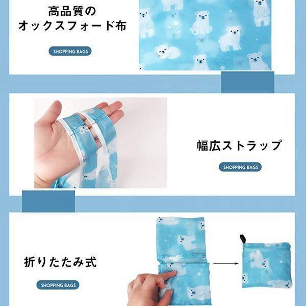 セール中 エコバッグ おしゃれ 折りたたみ 大容量 コンビニバッグ 買い物バッグ コンパクト レジ袋 プレゼント 女性 退職 お返し 可愛い マチ広 マイバッグ | ブランド登録なし | 08