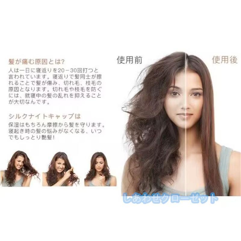 ナイトキャップ シルク シルクキャップ シルク100% 保湿 美髪枝毛 抜け毛ダメージケア くせ毛睡眠 就寝用産後用 誕生日 プレゼント | ブランド登録なし | 11